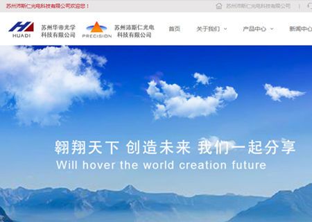 沛斯仁光電