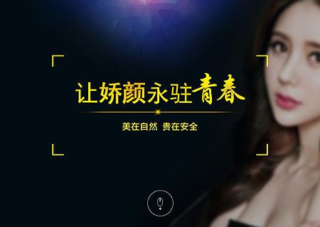 立志醫(yī)美