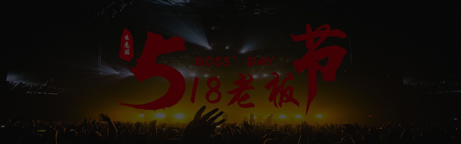 生意圈
